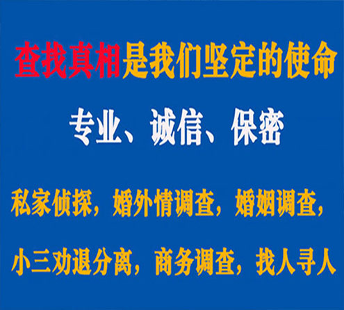 关于亭湖邦德调查事务所